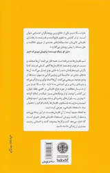 استعداد نافرمانی و شکستن قوانین کار و زندگی